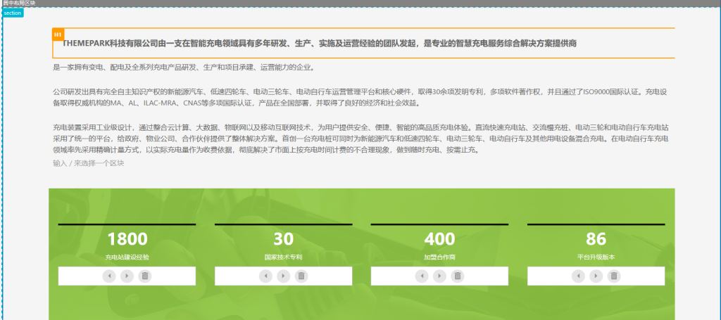 WordPress古騰堡編輯器SEO語義化布局操作介紹 WordPress古騰堡編輯器SEO語義化布局操作介紹
